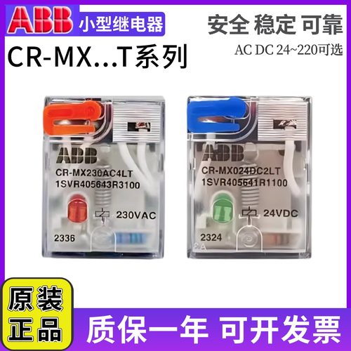 ABB小型中间继电器CR-MX230AC4LT