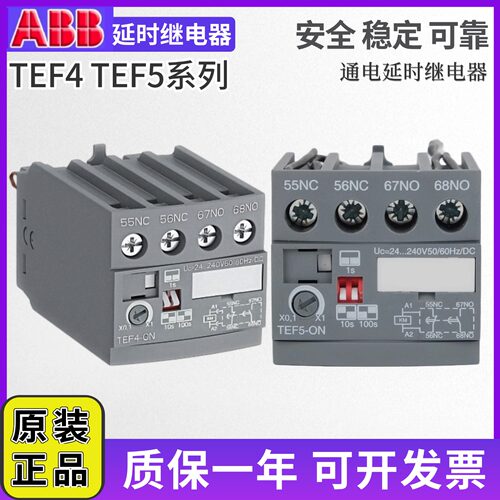 ABB通电断电延时头TEF5-ON
