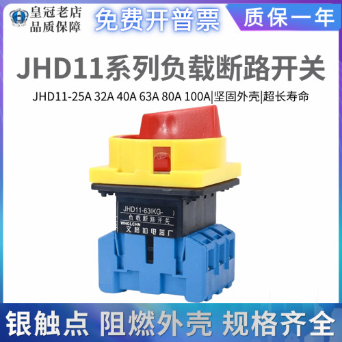 文格勒隔离开关断路器