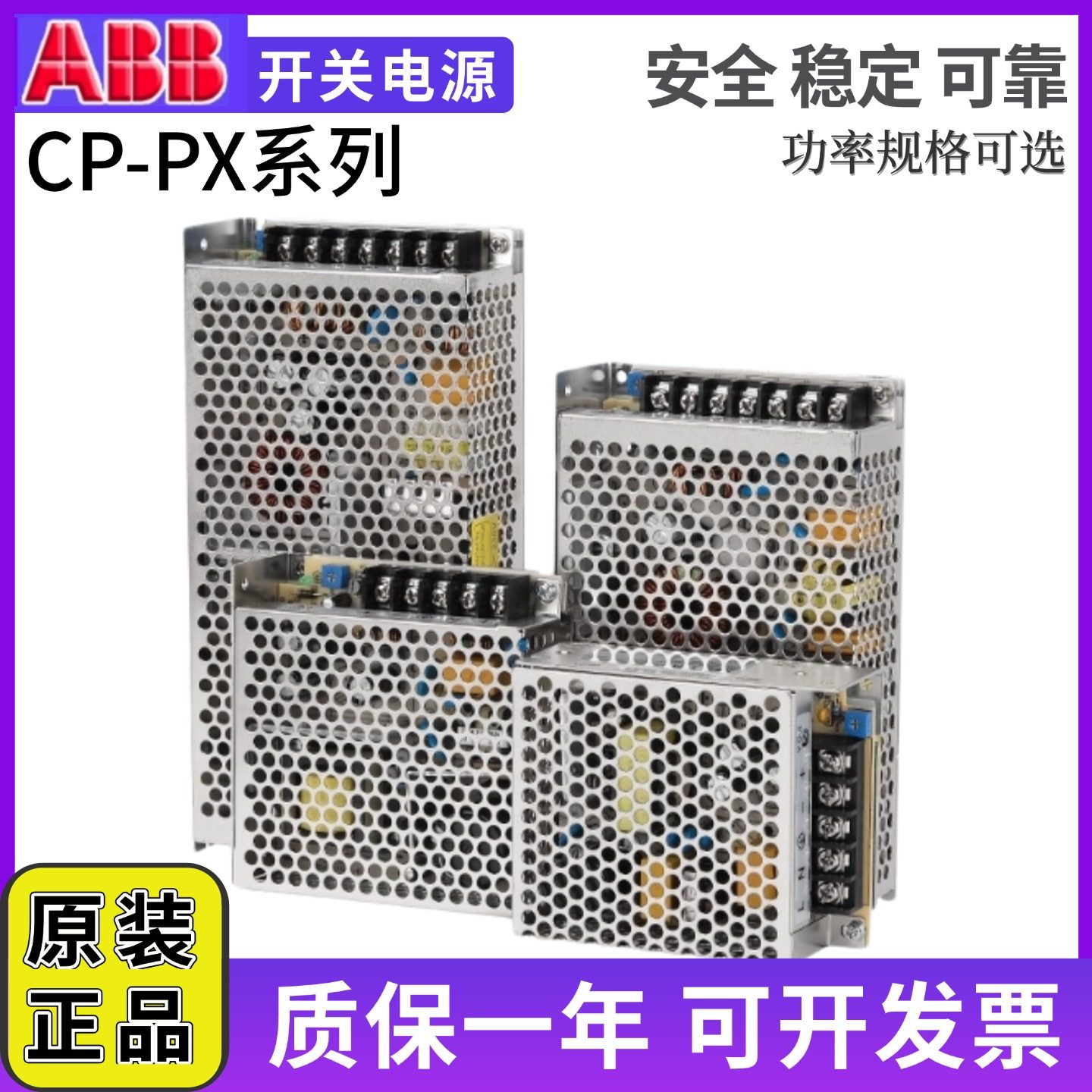 ABB平板式电源开关CP-PX 24/4.5 CP-PX 24/10.5 14.6A 直流DC24V,五金/工具,开关电源,淘宝优惠券,粉丝福利购,淘宝优惠卷