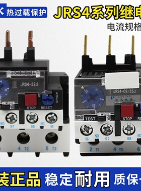 天水二一三213热过载继电器JRS4-09/25D/32D/40/80D/09308/09314D