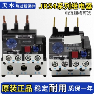 32D 25D 09314D 80D 09308 天水二一三213热过载继电器JRS4
