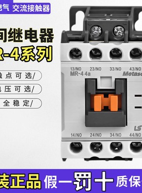 原装正品LS产电交流直流接触器MR-4替代老款GMR-4D DC24V DC110V