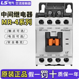 原装正品LS产电交流直流接触器MR-4替代老款GMR-4D DC24V DC110V