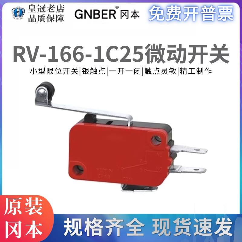 微动行程限位开关小型银触点