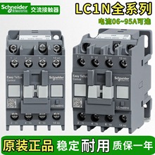 原装施耐德交流接触器LC1N0910M5N/1210/1810/2510/6511/0901/220