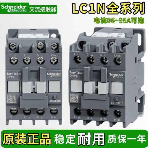 施耐德交流接触器原装正品