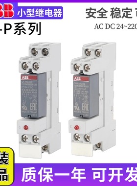 原装ABB正品小型继电器CR-P024DC2/1/CR-P230AC1/2/PSS底座固定夹