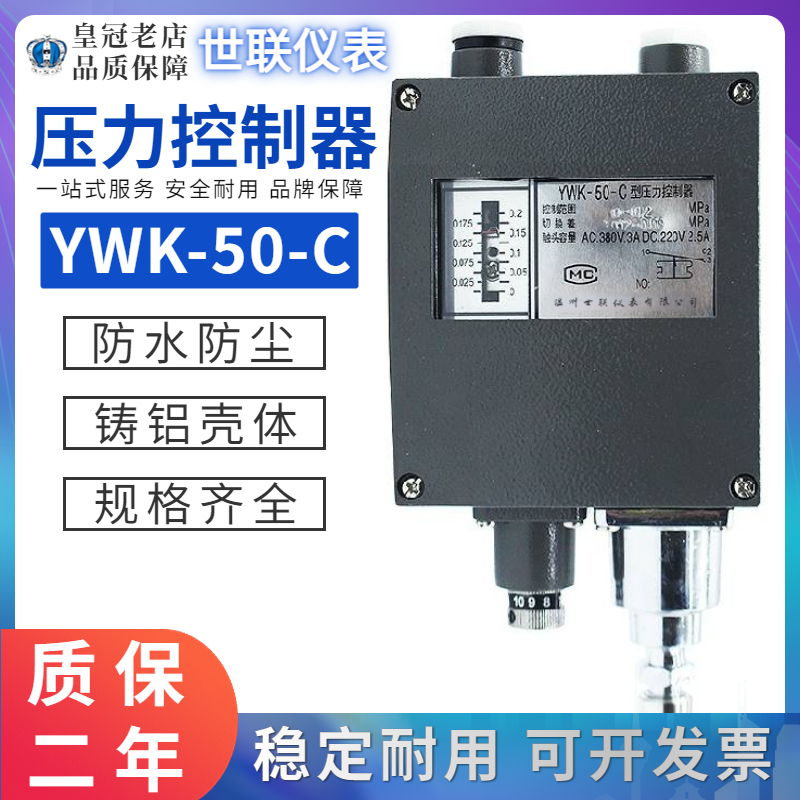 正品规格齐全船用0.2-4MPA