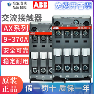 AX12 ABB交流接触器AX09 AX25