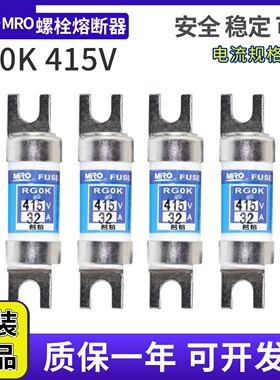 MRO茗熔RGOK NIT RG0K 415V 2A 4A 6A 10A 16A 20A 25A 32A熔断器