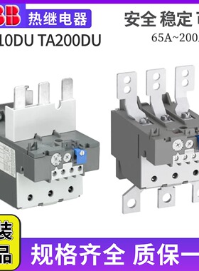 ABB热过载继电器TA110DU90 DU110热保护器TA200DU135 150 175 M