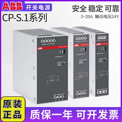 可替代新款CP-E开关电源CP-S.1