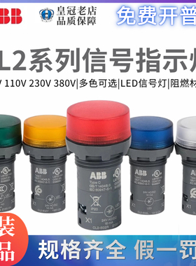 原装ABB指示信号灯CL2-513G-542Y-523C-623R-515L-502G电源工作灯
