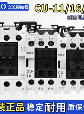 原装台安交流接触器CU-11/16/18/23/32R/40/50/65/80/CU-95 220