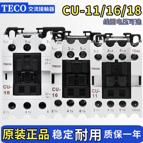 台安TECO交流接触器CU-11