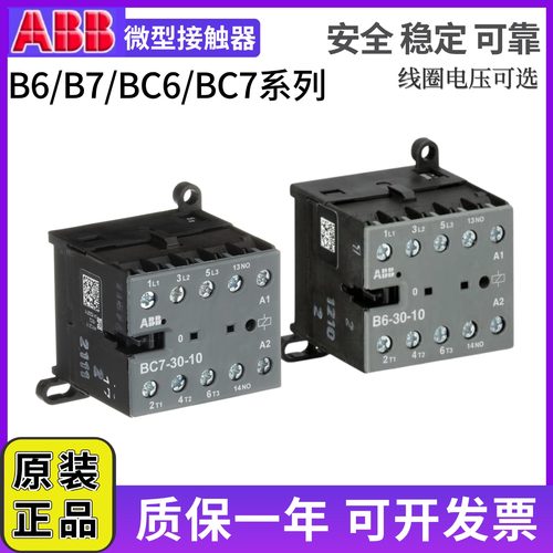 ABB小型交流接触器B6-30-10