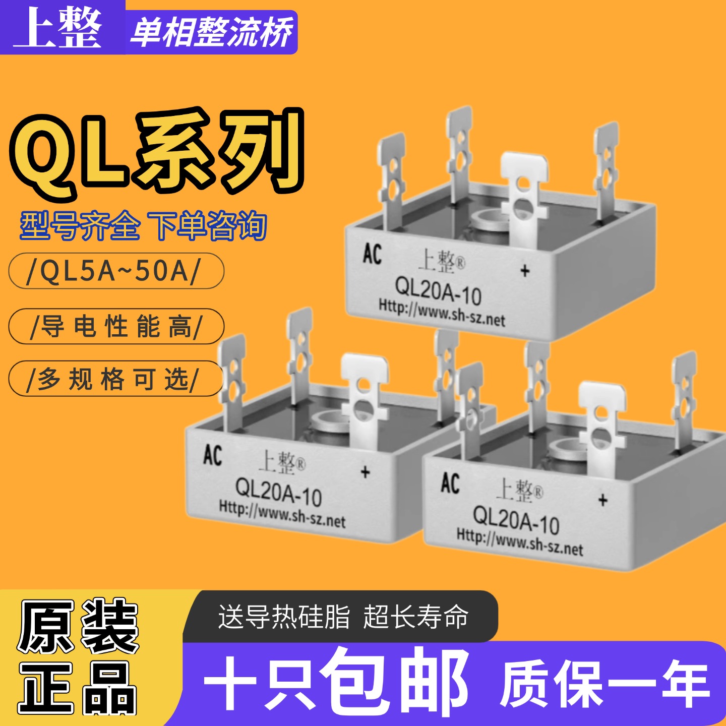 上海上单相整流桥整流器