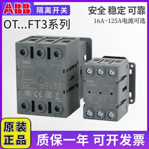 ABB隔离开关OT63FT3门上安装