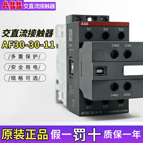 ABB交直流接触器AF26-30-11-11