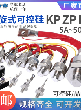 上海螺旋可控硅晶闸管整流器二极管KP50A/ZP200A/KS100A300散热器