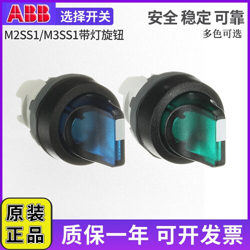 旋转开关带灯M3SS2-11GABB