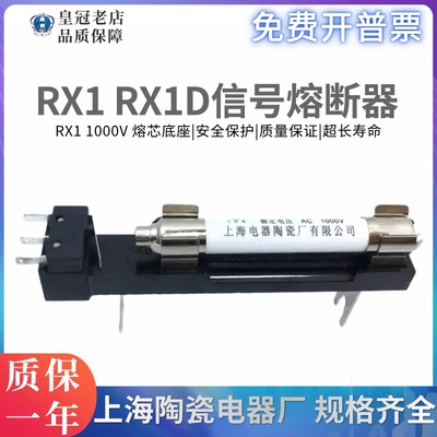 上海飞灵信号熔断器RX1-1000V