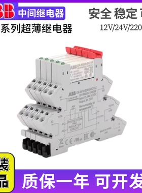 ABB螺钉超薄小型继电器CR-S024VADC1CRS/S024VADC1CRZ/S024VDC1R