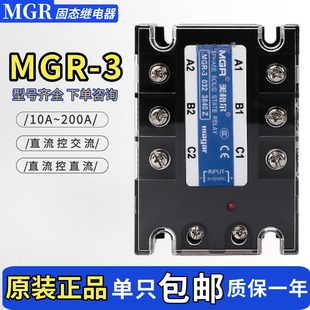 3860Z 032 380V 3三相固态继电器60A直流控交流100安A 美格尔MGR