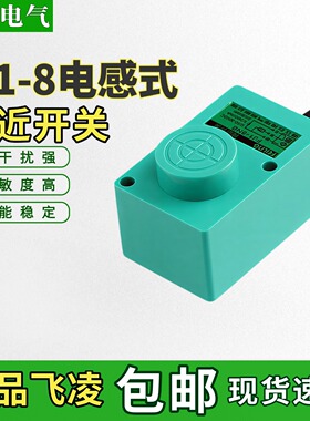 浙江飞凌FEILING接近开关FJ1-8NA/NB/KA/KB/PA PB LA方型三线常开