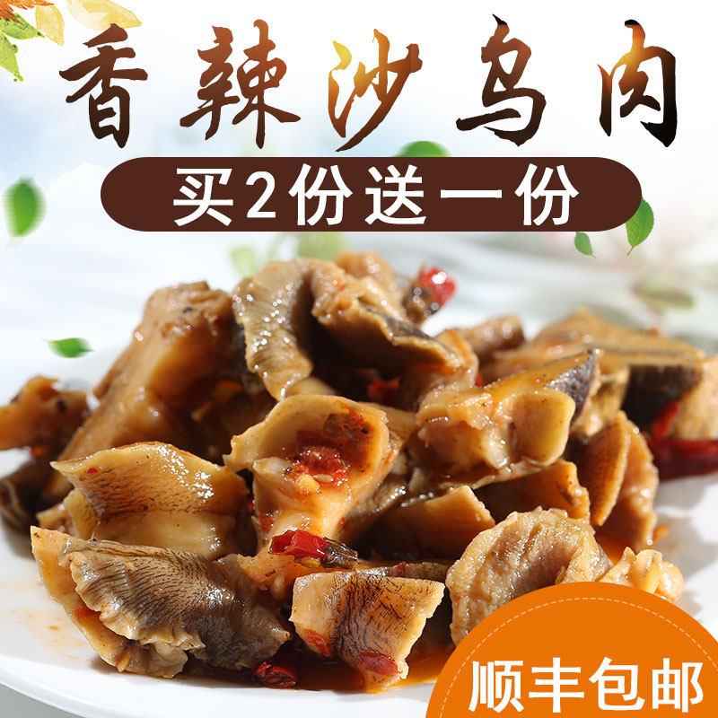【买2送1】香螺肉即食海鲜熟食海鲜水产海螺小零食小海鲜顺丰包邮|msdalam kategori daging perikanan/Buah-buahan segar dan sayur-sayuran/dimasak, makanan laut/produk akuatik/produk, kerang, produk kerang - dari Buy2taobao.com untuk memberikan perkhidmatan ejen Taobao profesional membeli
