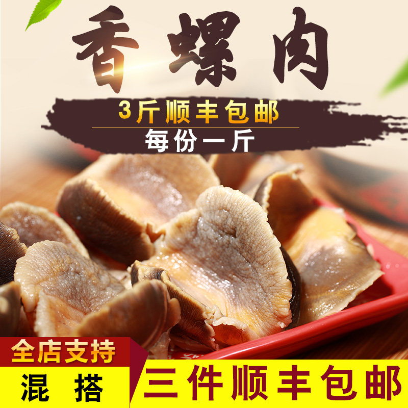 现剥香螺肉猫眼螺肉沙螺肉玉螺肉沙乌肉冷冻海鲜三份顺丰包邮|msdalam kategori daging perikanan/Buah-buahan segar dan sayur-sayuran/dimasak, makanan laut/produk akuatik/produk, kerang, produk kerang - dari Buy2taobao.com untuk memberikan perkhidmatan ejen Taobao profesional membeli