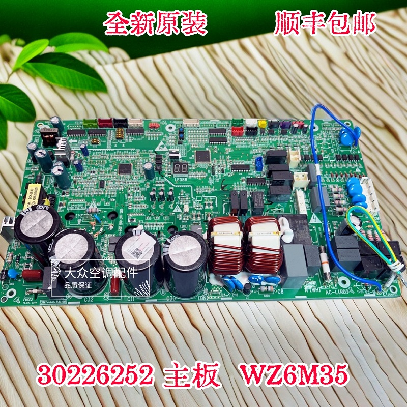 全新格力多联机压缩机驱动板30226254主板WZ6M35H外模块30226252