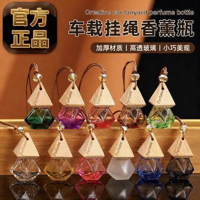 车载香薰2025新款挂件