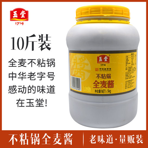 玉堂酱园全麦酱5kg炒菜炖鸡济宁