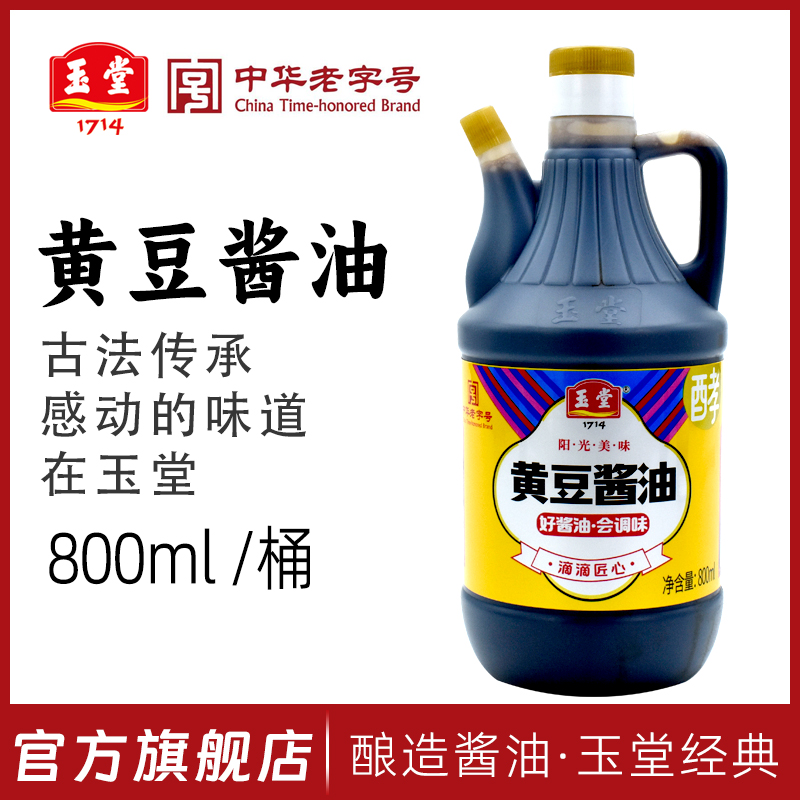 玉堂酱园黄豆酱油非遗传承