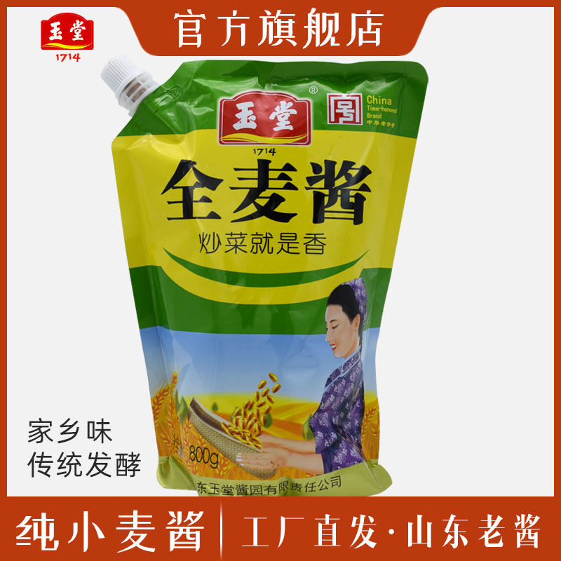 玉堂酱园全麦酱800g袋装炒鸡炖鱼山东特产老黄酱纯麦酱调味炒菜酱