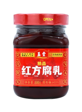 玉堂酱园精品红方腐乳300g瓶装