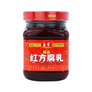 玉堂酱园精品红方腐乳300g拌面下饭菜火锅腐乳汁酱豆腐毛豆腐小菜