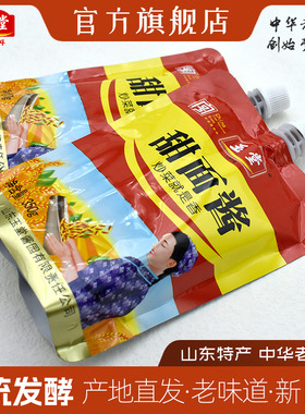 玉堂酱园甜面酱350g炸酱面拌面酱烤鸭酱蘸酱炒菜调味酱3gjJCS3dm8