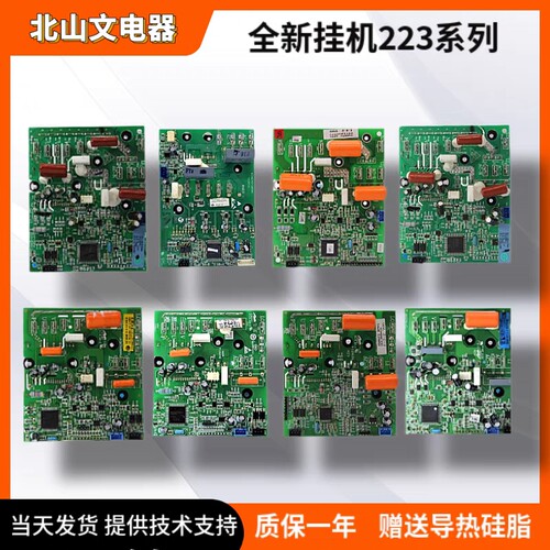全新海尔挂机模块功率模块板328系列00118000328G/C/Q/X/AX/F/J/Y
