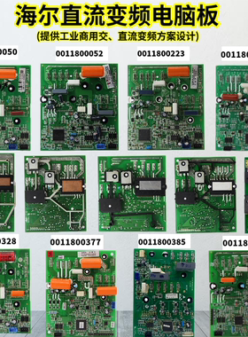 海尔空调模块驱动板 KFR-72W/02R2DBP0010400352H/F 00104004385
