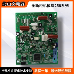 适用于海尔变频空调外机柜机驱动控制板 0011800258G/H/J