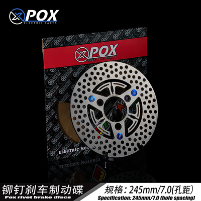 新款P68超大声飞机音刹车盘