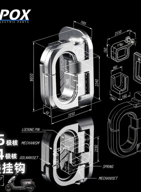 POX极核改装前置挂钩极核电摩AE5i/ae4折叠铝合金外卖挂钩配件