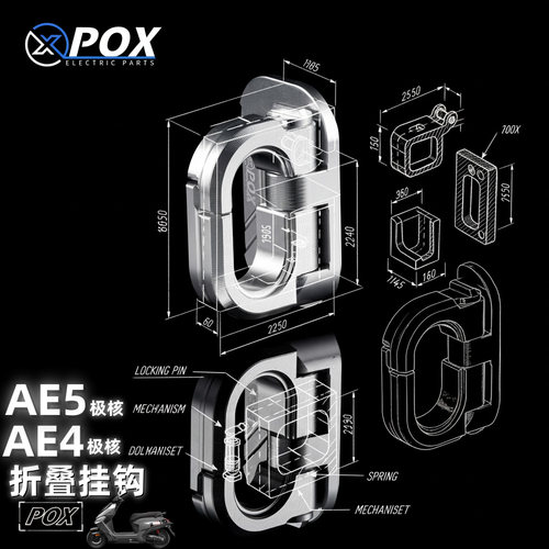 POX极核改装前置挂钩极核电摩AE5i/ae4折叠铝合金外卖挂钩配件