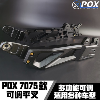 POX小牛九号机械师平叉7075平叉