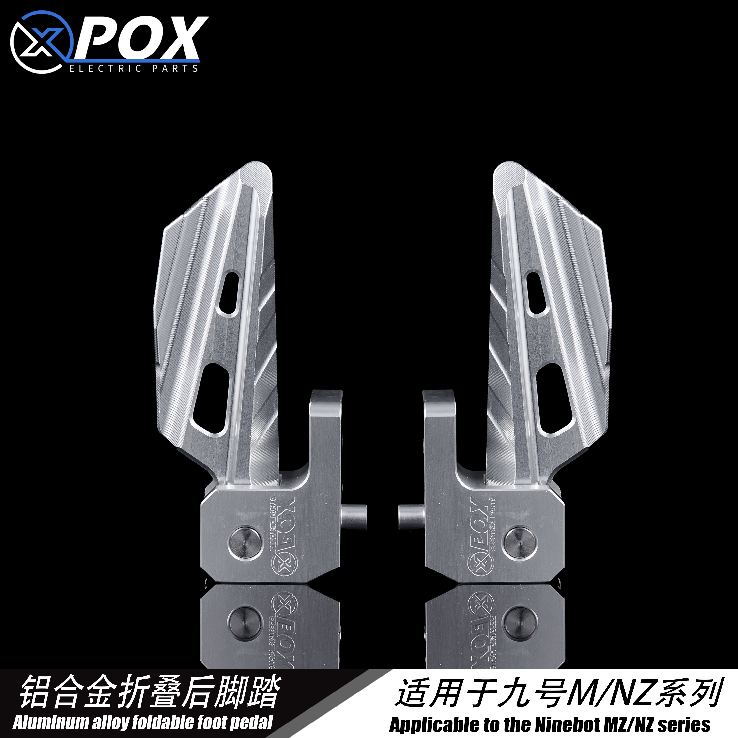 NZ折叠脚踏九号新款收缩脚蹬