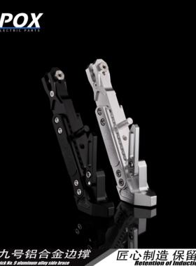 POX小牛UMAX U2 九号Mz机械师Mmax2 110 F90m95c改装POX可调边撑