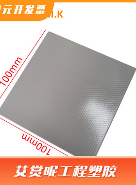 高导热软硅胶绝缘垫片9W硅脂CPU笔记本显卡南北桥灰色贴片100*100